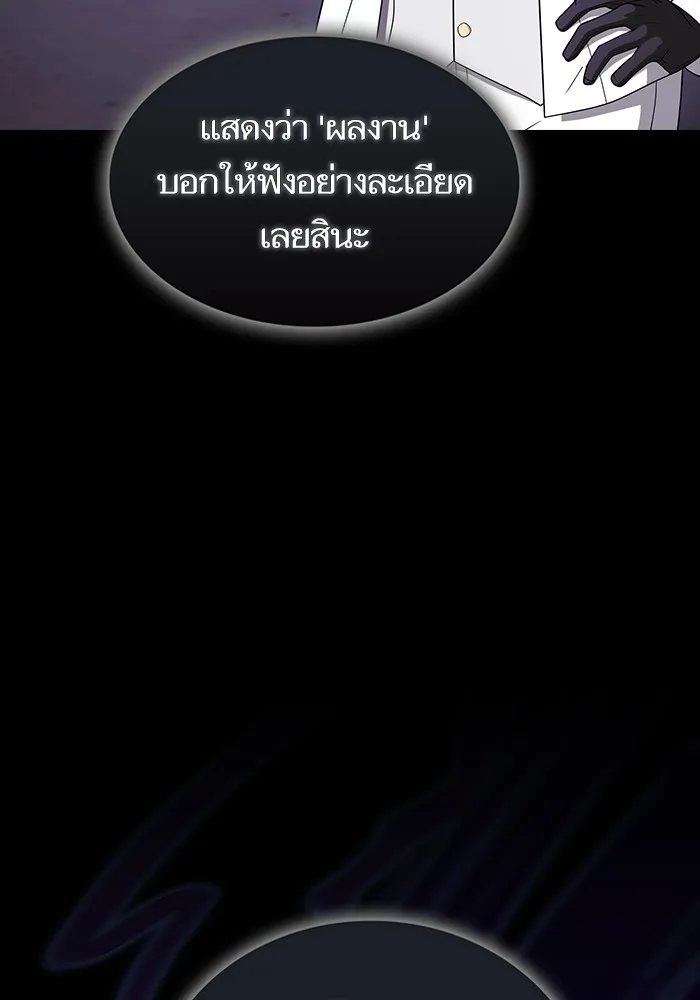 The Tutorial Tower of the Advanced Player ตอนที่ 214 65