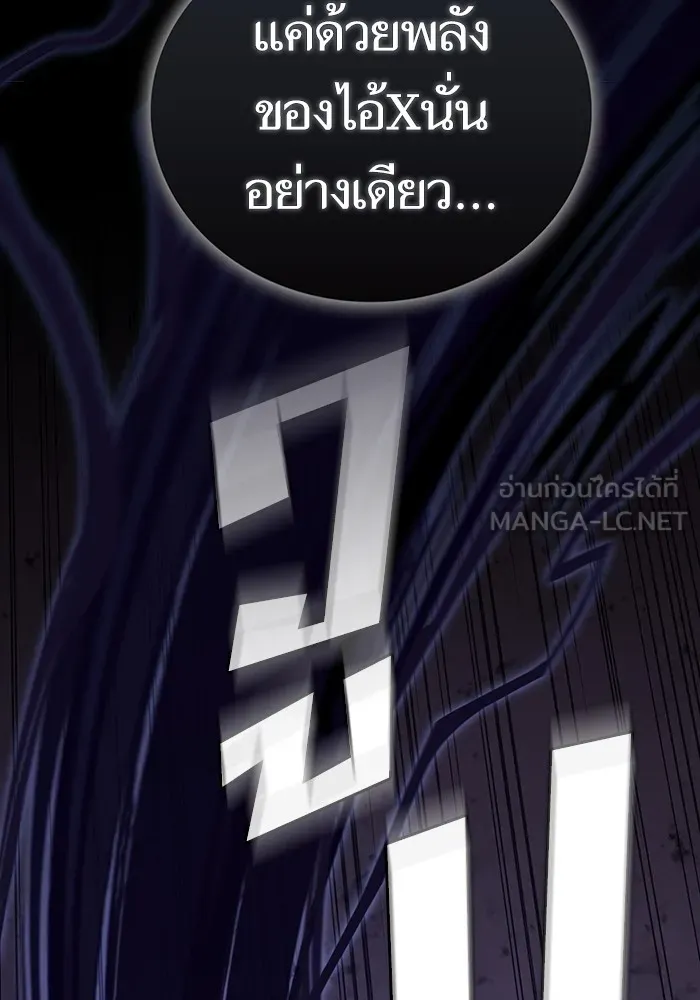 The Tutorial Tower of the Advanced Player ตอนที่ 214 66