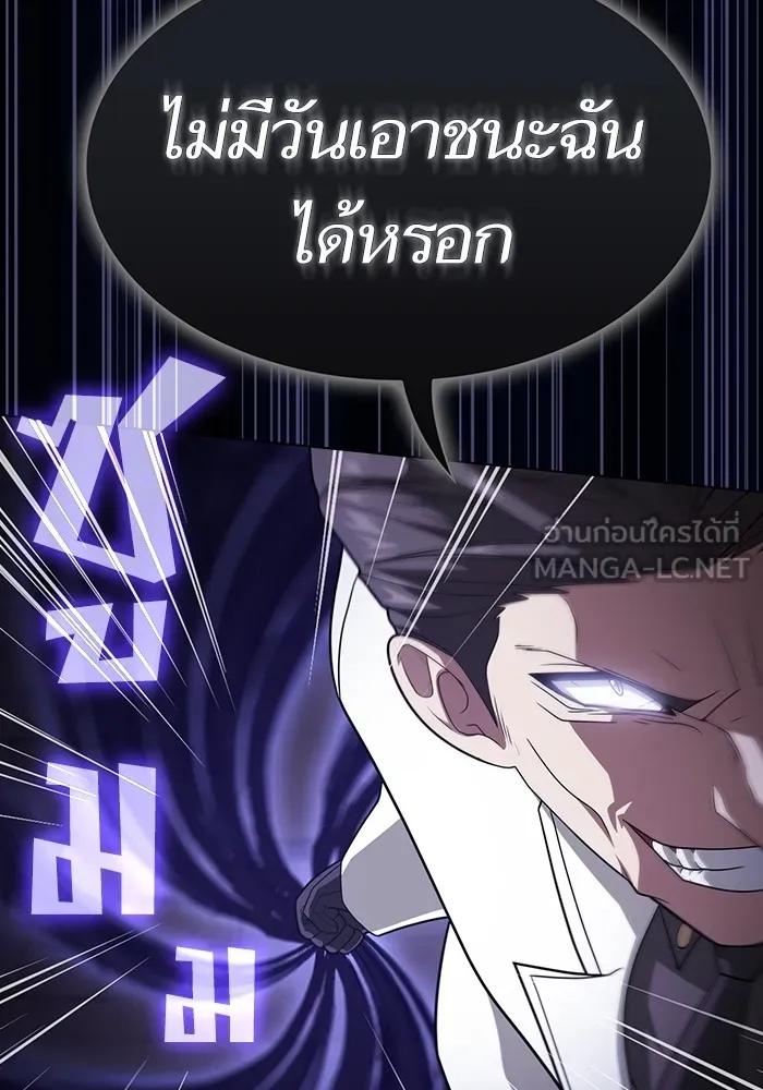 The Tutorial Tower of the Advanced Player ตอนที่ 214 69