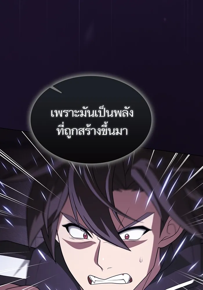 The Tutorial Tower of the Advanced Player ตอนที่ 214 73