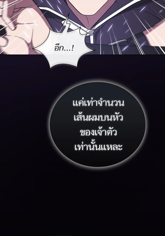 The Tutorial Tower of the Advanced Player ตอนที่ 214 74