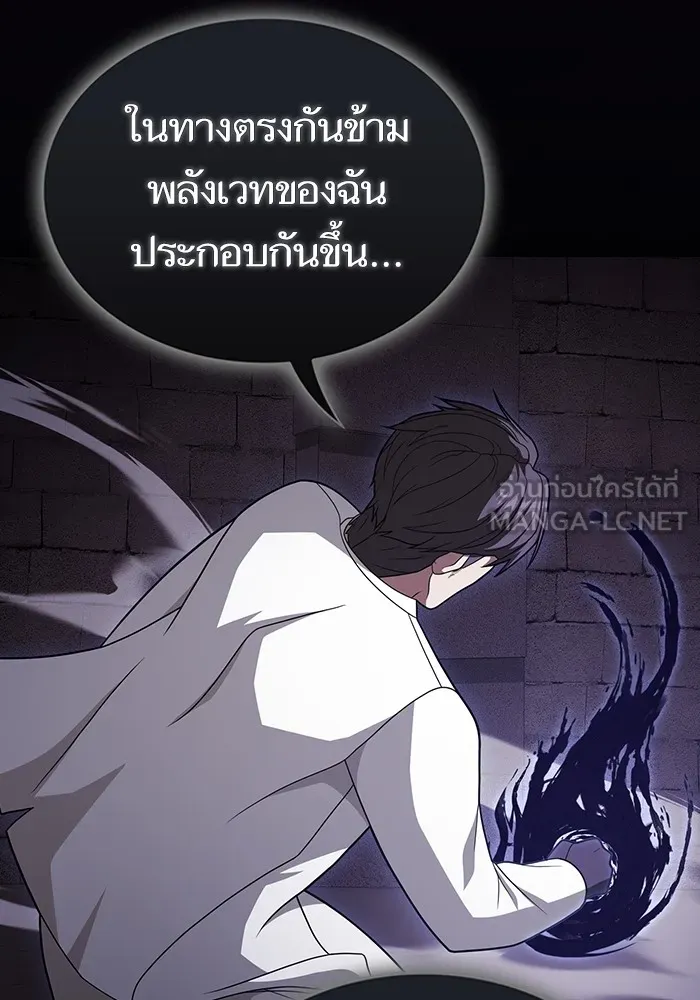 The Tutorial Tower of the Advanced Player ตอนที่ 214 75