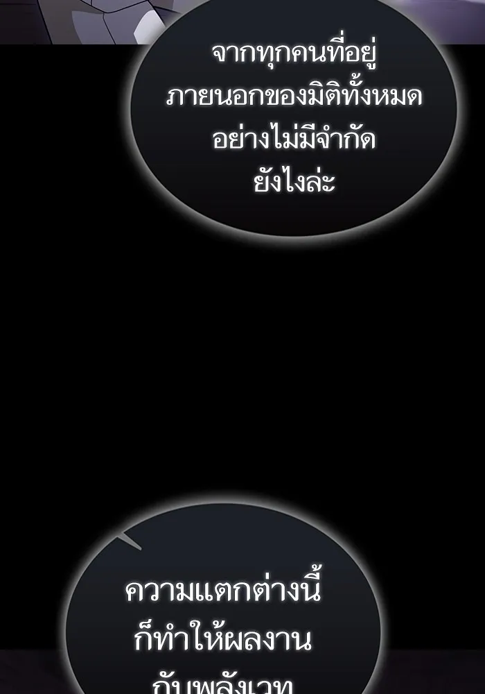 The Tutorial Tower of the Advanced Player ตอนที่ 214 76