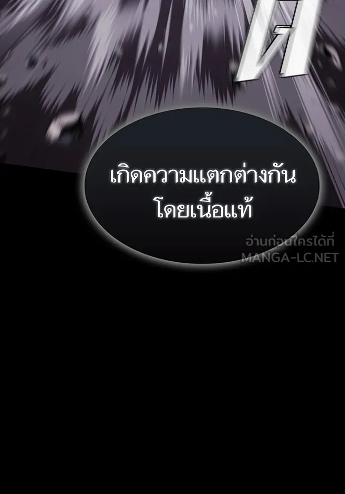 The Tutorial Tower of the Advanced Player ตอนที่ 214 78