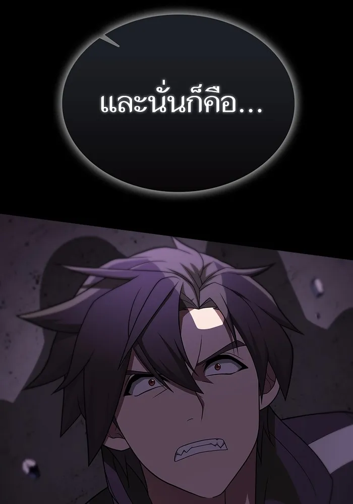 The Tutorial Tower of the Advanced Player ตอนที่ 214 79