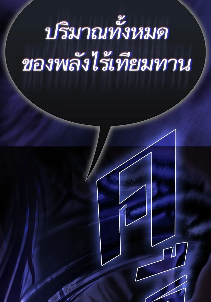 The Tutorial Tower of the Advanced Player ตอนที่ 214 82