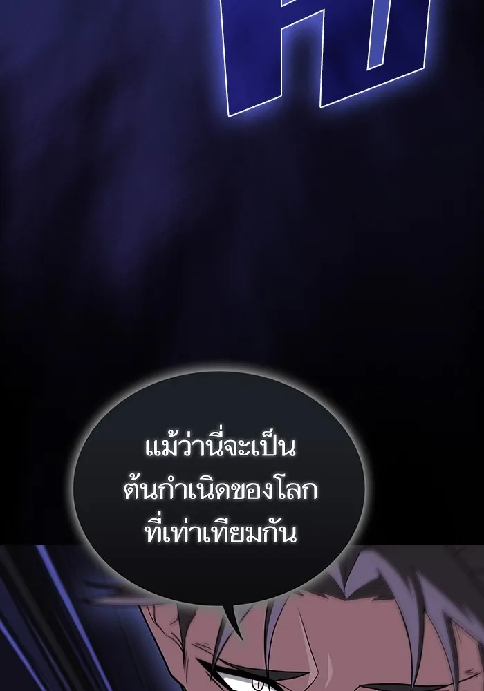 The Tutorial Tower of the Advanced Player ตอนที่ 214 85