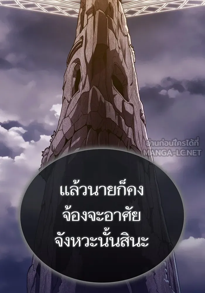 The Tutorial Tower of the Advanced Player ตอนที่ 214 90