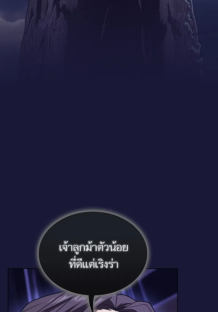 The Tutorial Tower of the Advanced Player ตอนที่ 214 91