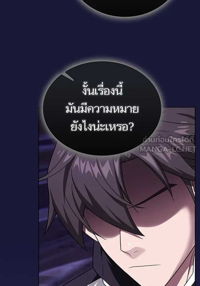 The Tutorial Tower of the Advanced Player ตอนที่ 214 93