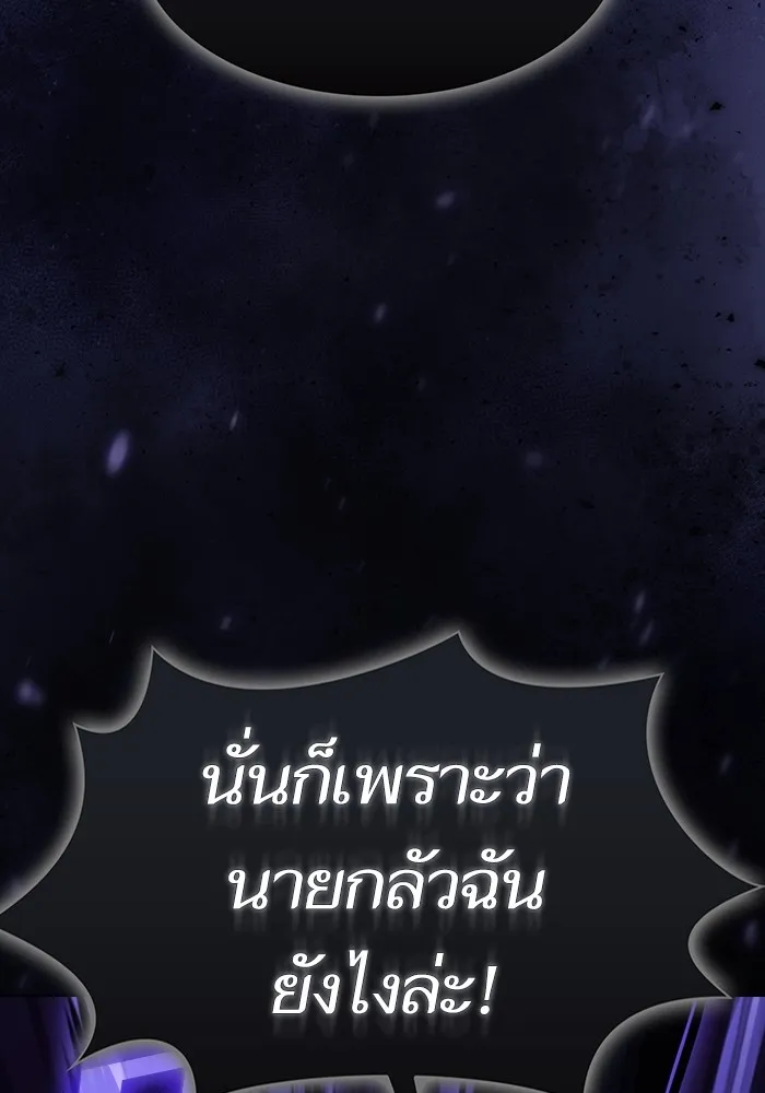 The Tutorial Tower of the Advanced Player ตอนที่ 214 95