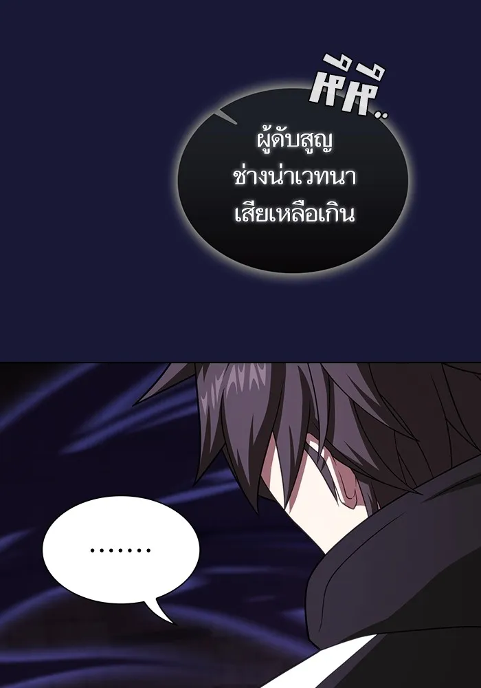 The Tutorial Tower of the Advanced Player ตอนที่ 214 101