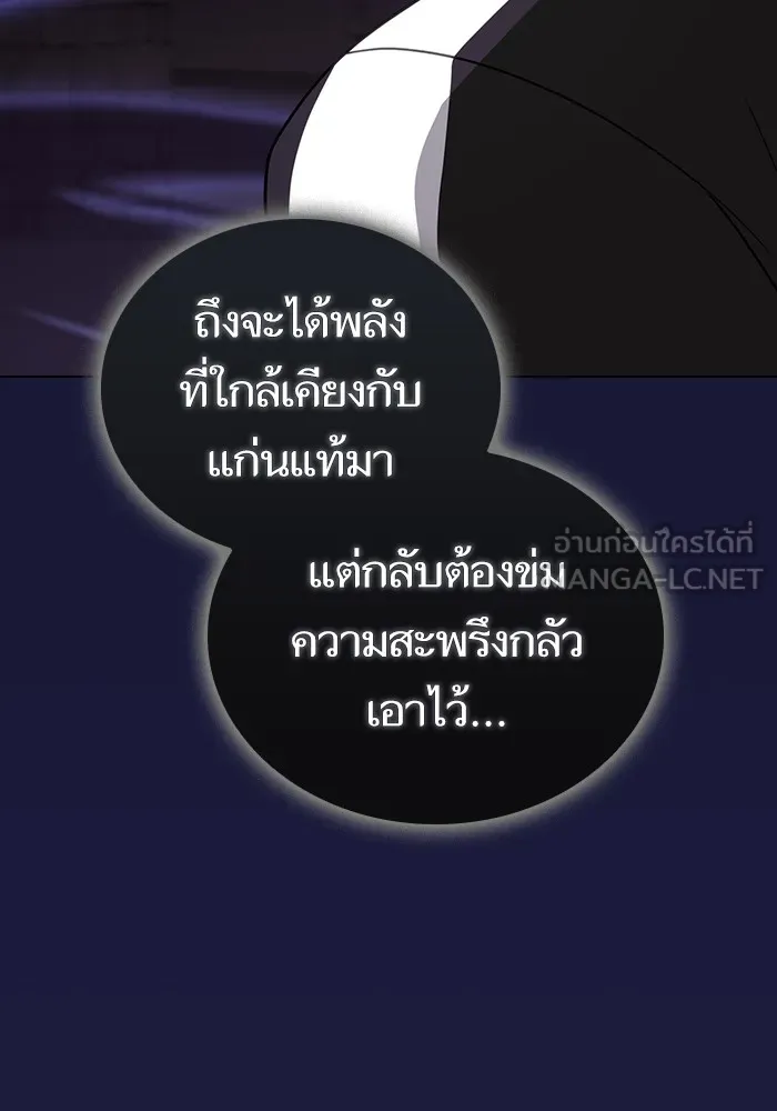 The Tutorial Tower of the Advanced Player ตอนที่ 214 102