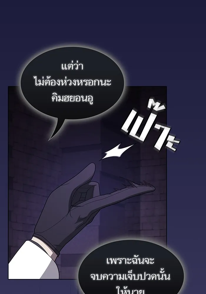 The Tutorial Tower of the Advanced Player ตอนที่ 214 103