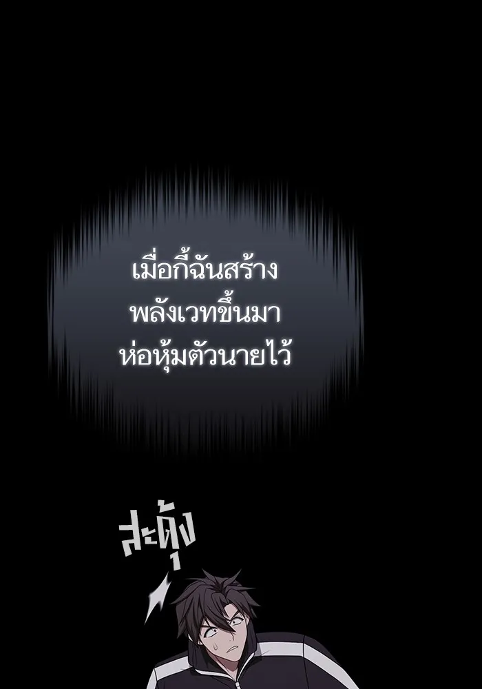 The Tutorial Tower of the Advanced Player ตอนที่ 214 107