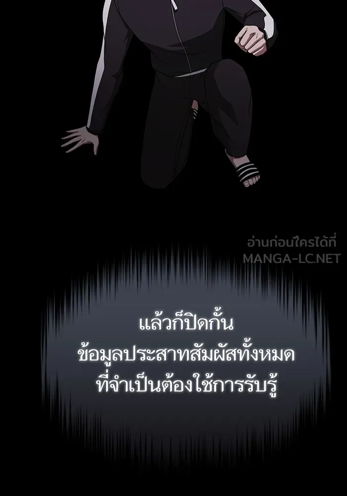 The Tutorial Tower of the Advanced Player ตอนที่ 214 108