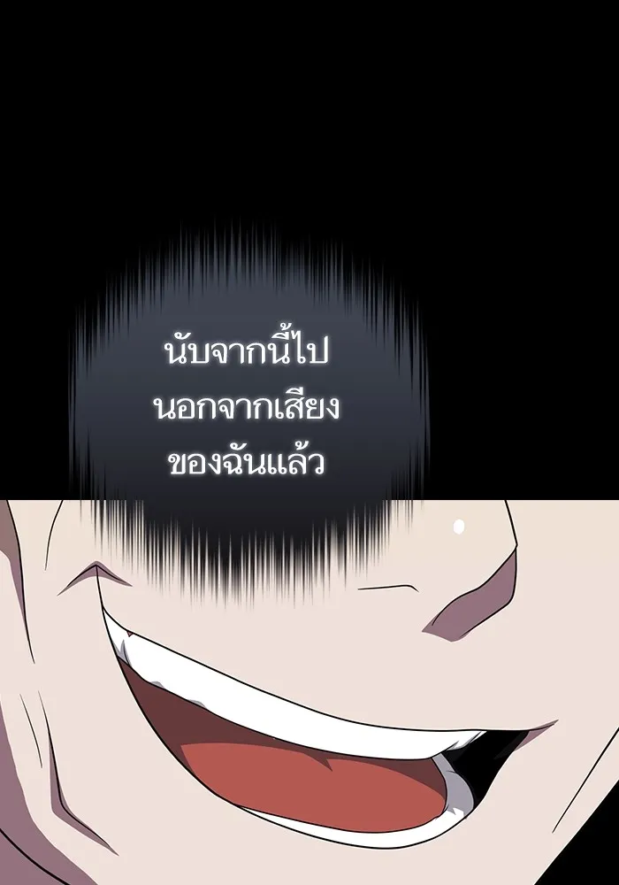 The Tutorial Tower of the Advanced Player ตอนที่ 214 109