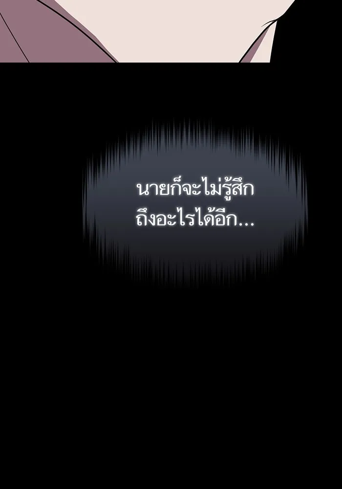 The Tutorial Tower of the Advanced Player ตอนที่ 214 110