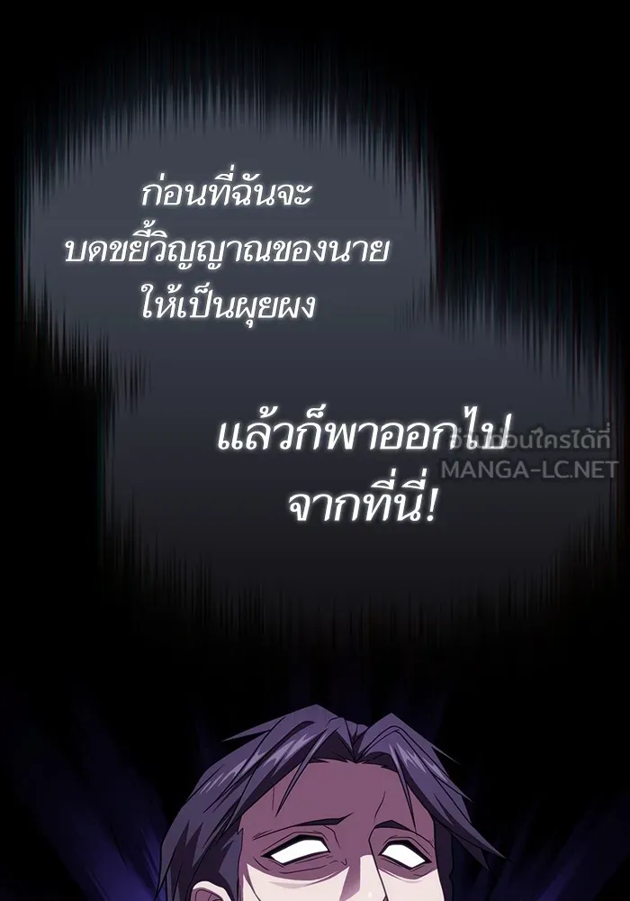 The Tutorial Tower of the Advanced Player ตอนที่ 214 111