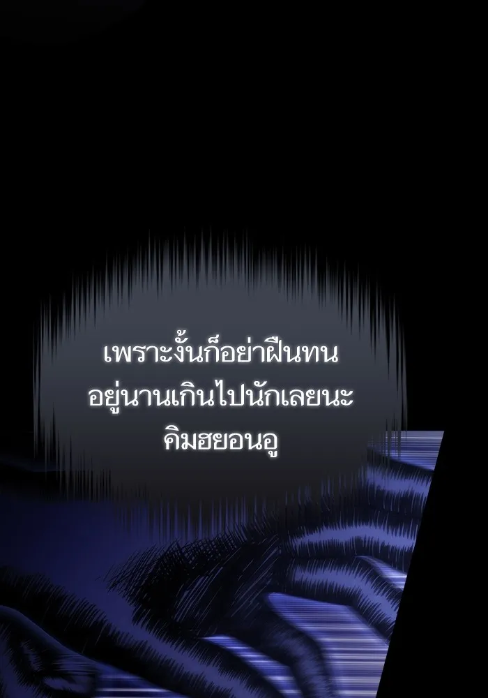 The Tutorial Tower of the Advanced Player ตอนที่ 214 113