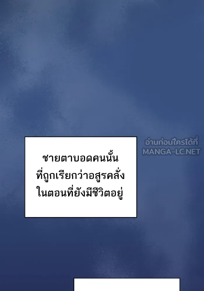 The Tutorial Tower of the Advanced Player ตอนที่ 214 120