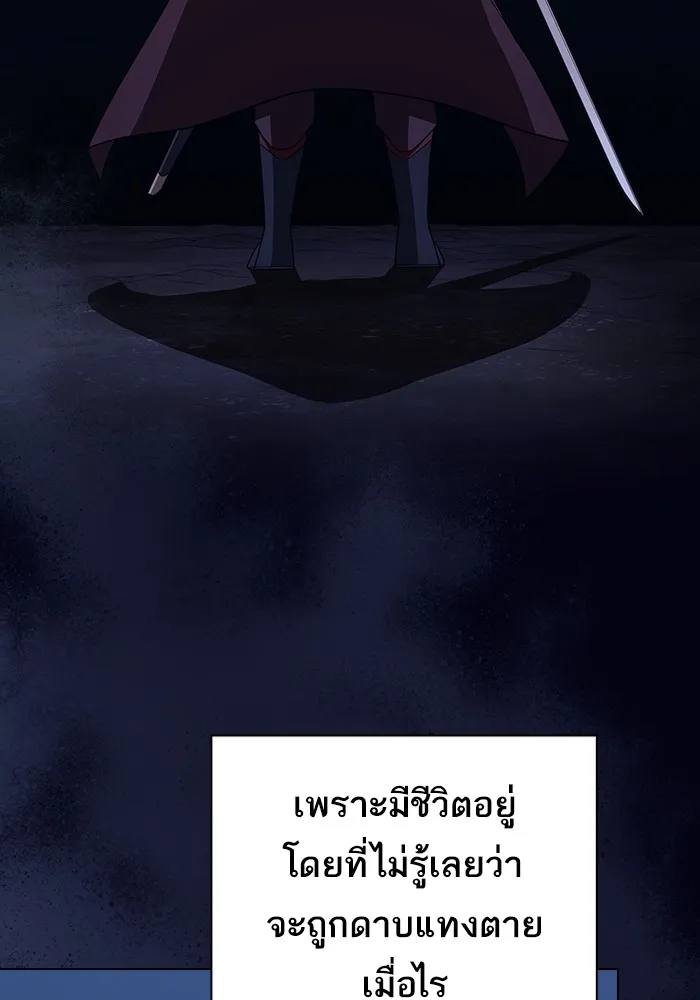 The Tutorial Tower of the Advanced Player ตอนที่ 214 122