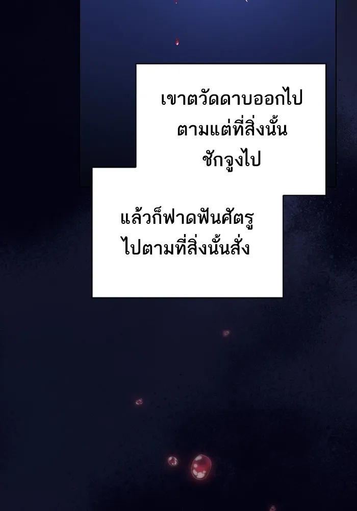 The Tutorial Tower of the Advanced Player ตอนที่ 214 125