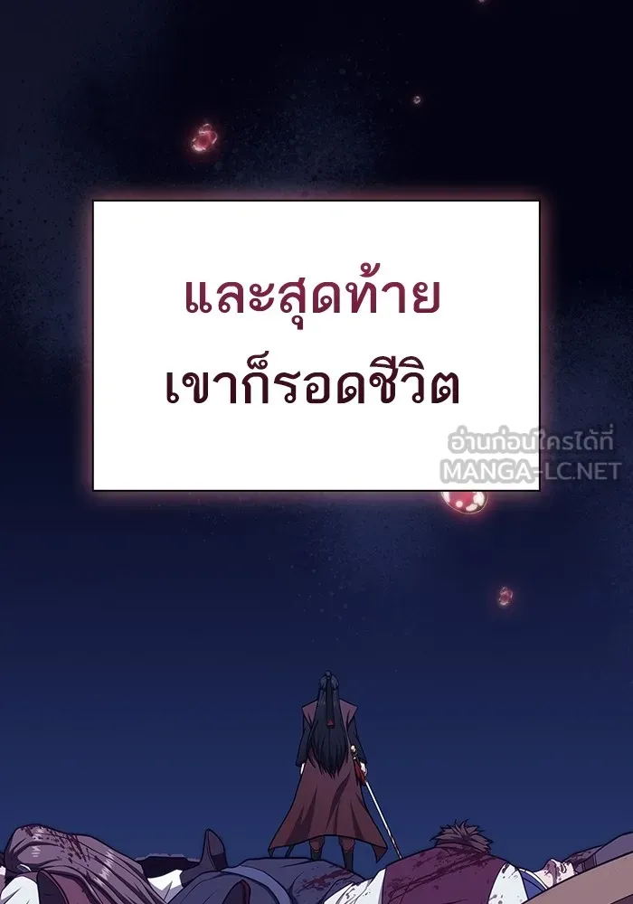 The Tutorial Tower of the Advanced Player ตอนที่ 214 126