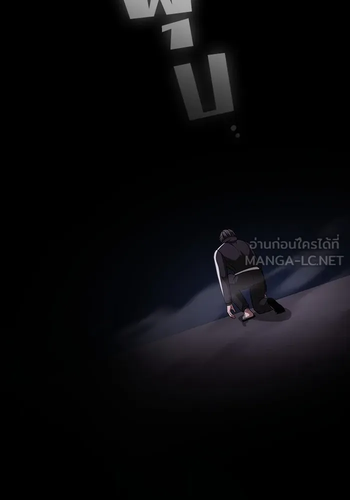 The Tutorial Tower of the Advanced Player ตอนที่ 214 132