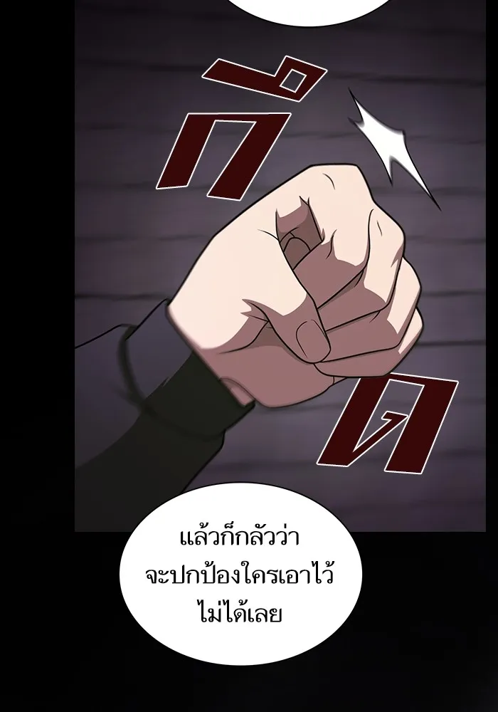 The Tutorial Tower of the Advanced Player ตอนที่ 214 145