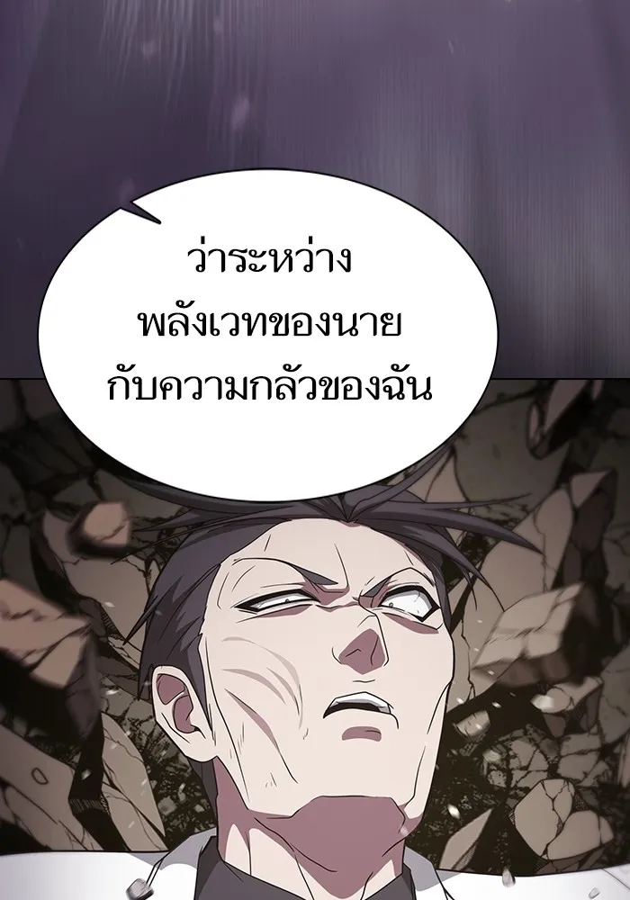 The Tutorial Tower of the Advanced Player ตอนที่ 214 155
