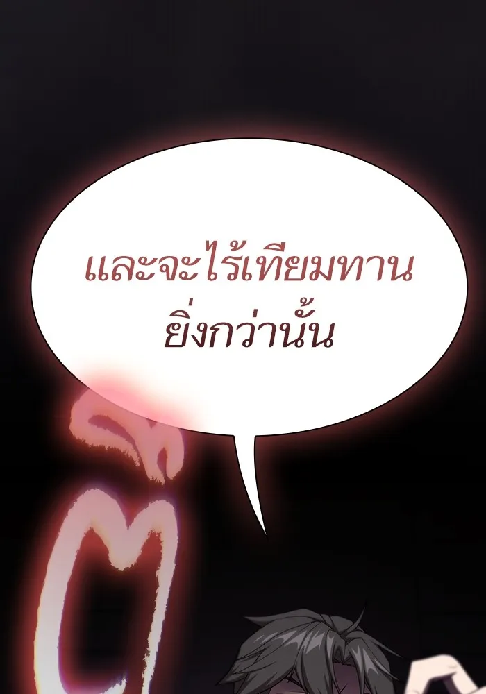 The Tutorial Tower of the Advanced Player ตอนที่ 214 157
