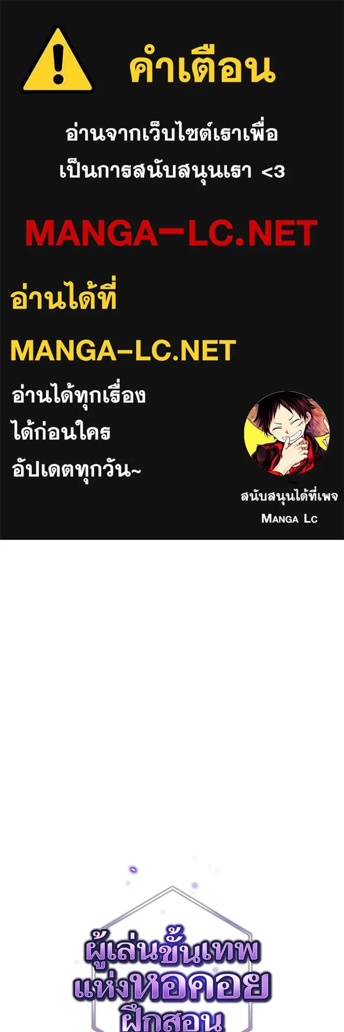 The Tutorial Tower of the Advanced Player ตอนที่ 215 1