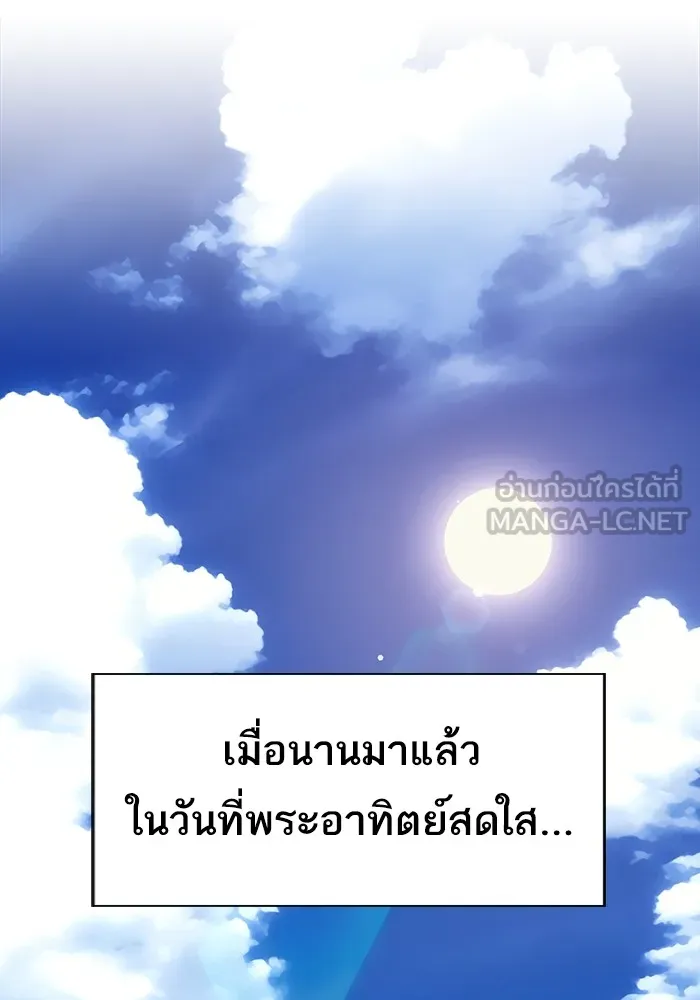 The Tutorial Tower of the Advanced Player ตอนที่ 215 3
