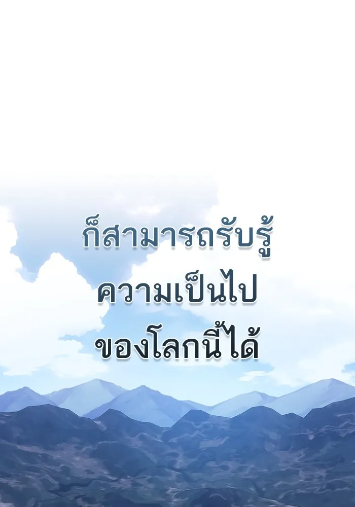The Tutorial Tower of the Advanced Player ตอนที่ 215 7