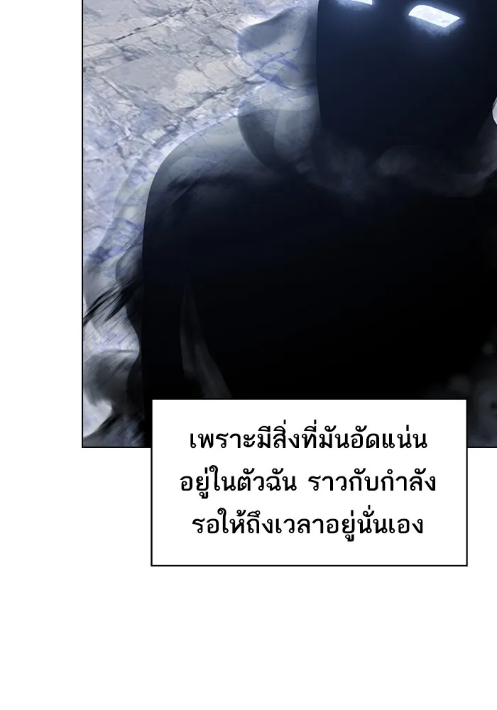 The Tutorial Tower of the Advanced Player ตอนที่ 215 10