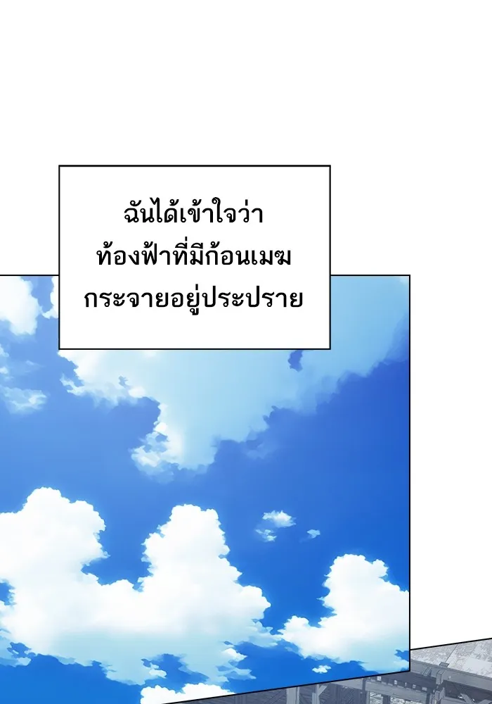 The Tutorial Tower of the Advanced Player ตอนที่ 215 11