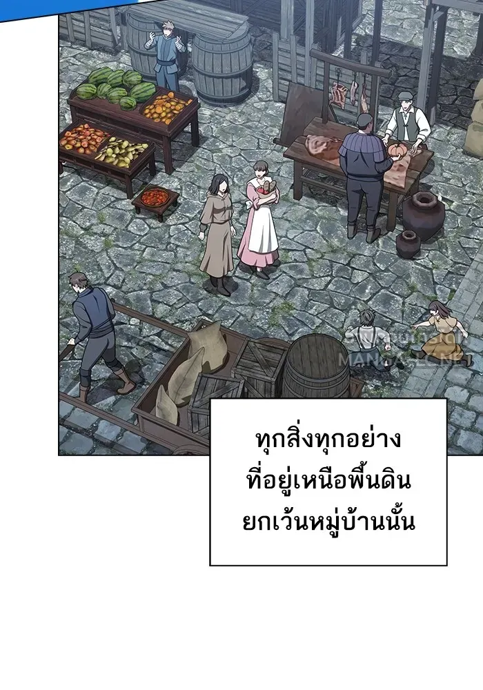 The Tutorial Tower of the Advanced Player ตอนที่ 215 12