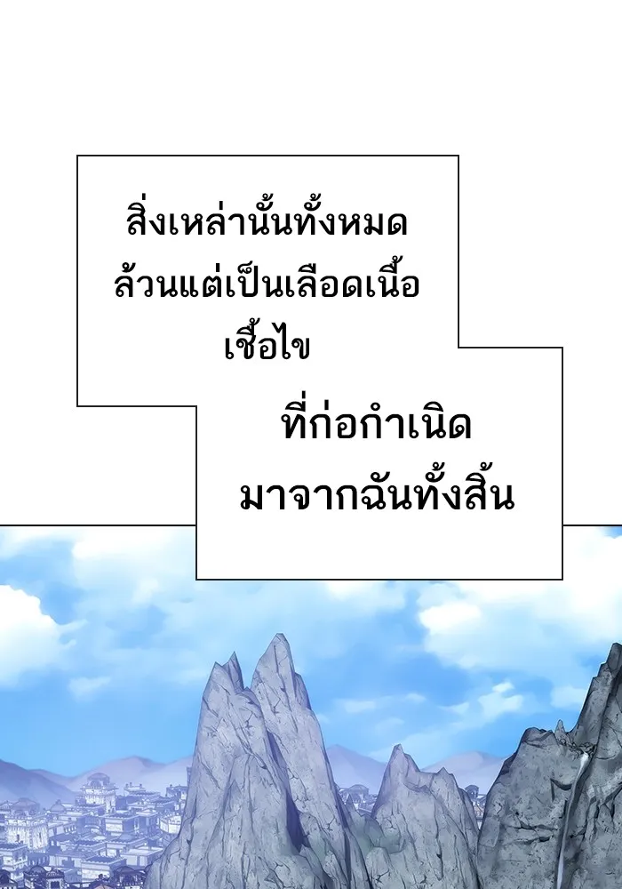 The Tutorial Tower of the Advanced Player ตอนที่ 215 13