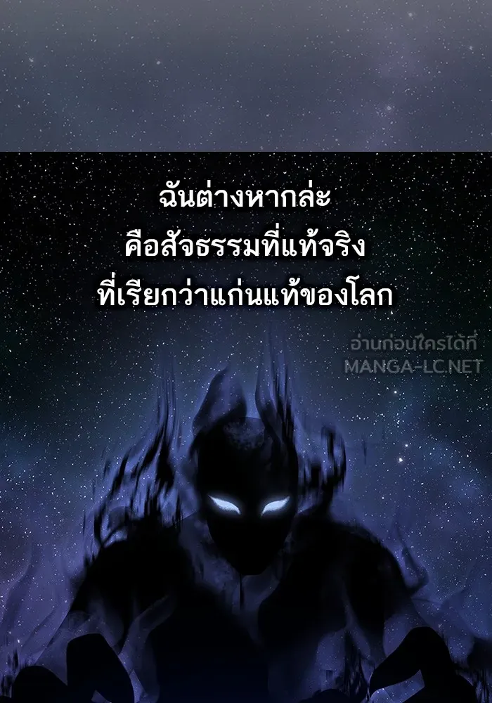 The Tutorial Tower of the Advanced Player ตอนที่ 215 15