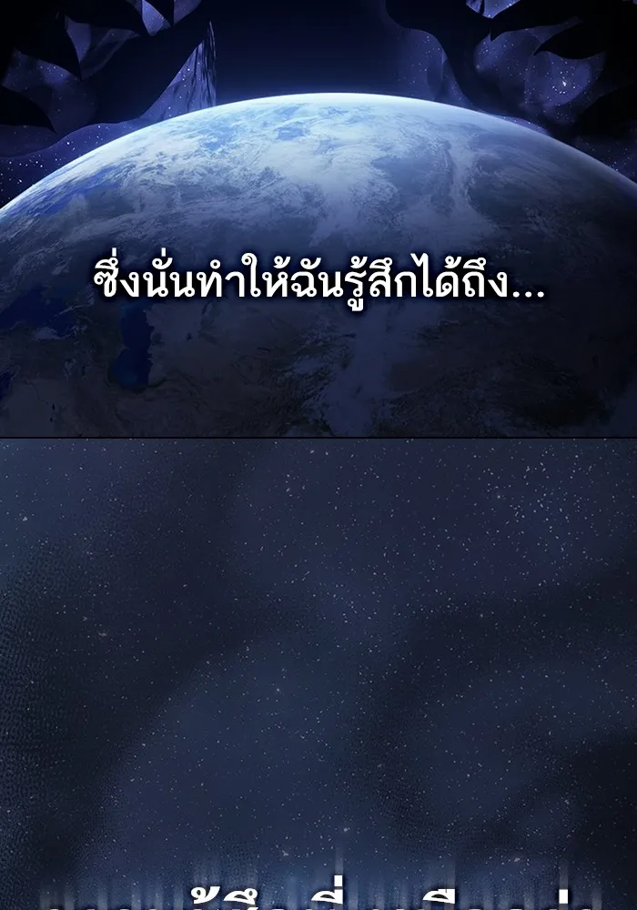 The Tutorial Tower of the Advanced Player ตอนที่ 215 16