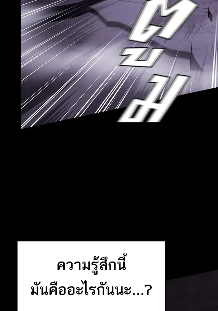 The Tutorial Tower of the Advanced Player ตอนที่ 215 20