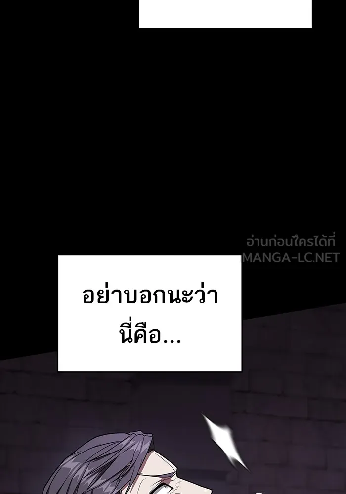The Tutorial Tower of the Advanced Player ตอนที่ 215 24