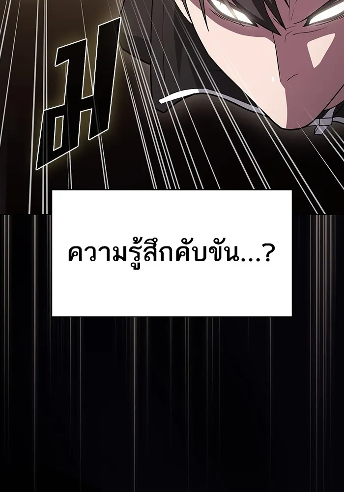 The Tutorial Tower of the Advanced Player ตอนที่ 215 29