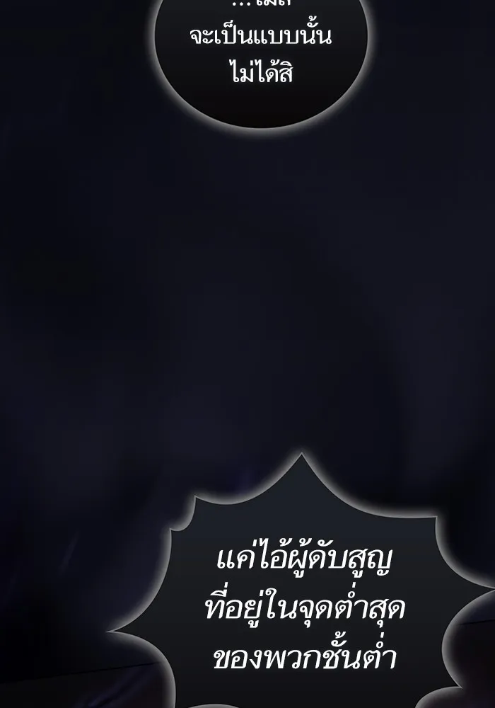 The Tutorial Tower of the Advanced Player ตอนที่ 215 31