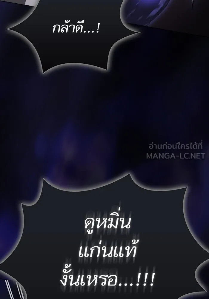 The Tutorial Tower of the Advanced Player ตอนที่ 215 33