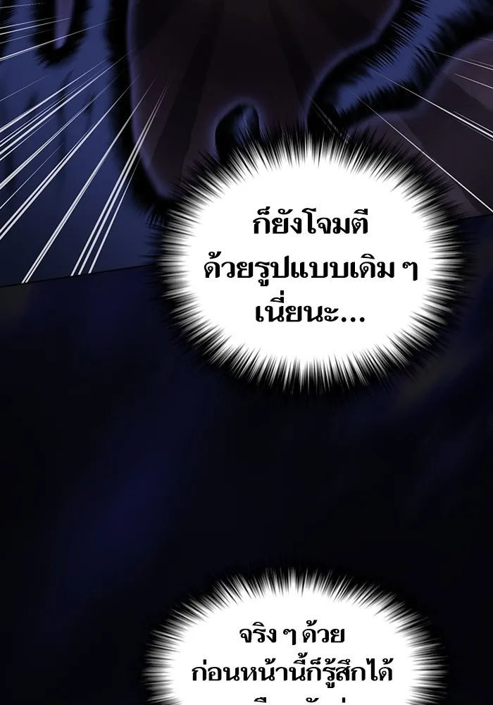 The Tutorial Tower of the Advanced Player ตอนที่ 215 38