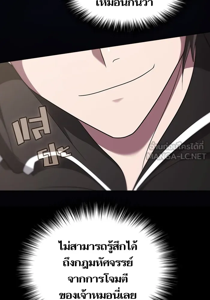 The Tutorial Tower of the Advanced Player ตอนที่ 215 39