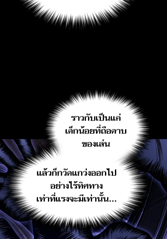 The Tutorial Tower of the Advanced Player ตอนที่ 215 40