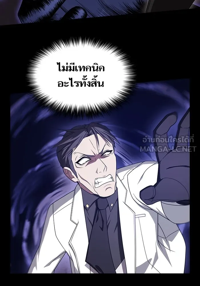 The Tutorial Tower of the Advanced Player ตอนที่ 215 42